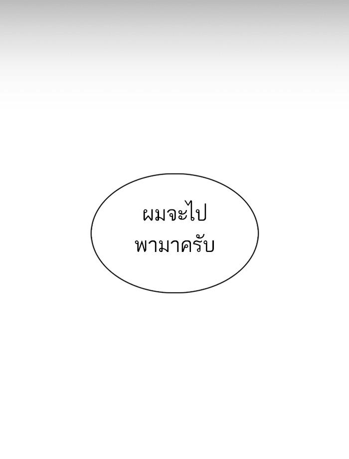 Lookism ตอนที่ 284 page 105