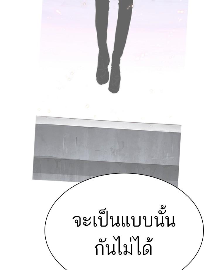Lookism ตอนที่ 284 page 110