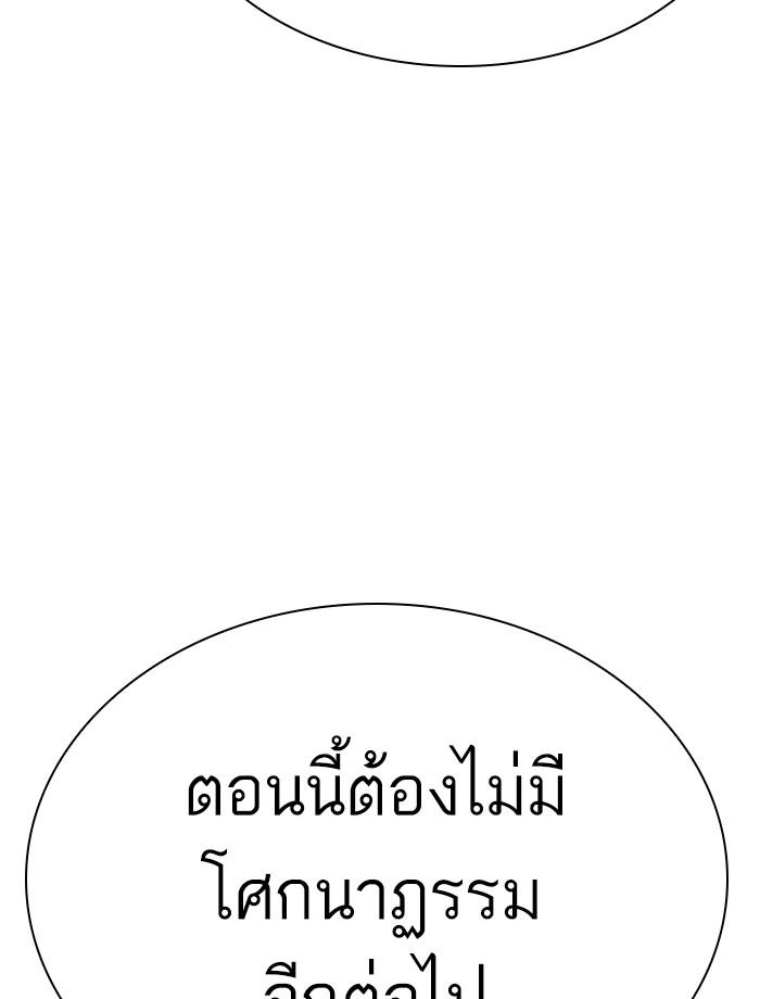 Lookism ตอนที่ 284 page 111