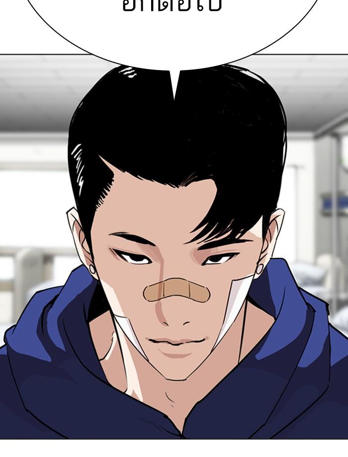 Lookism ตอนที่ 284 page 112