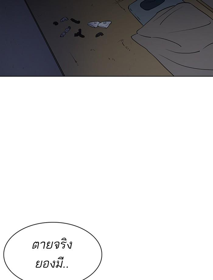 Lookism ตอนที่ 284 page 123
