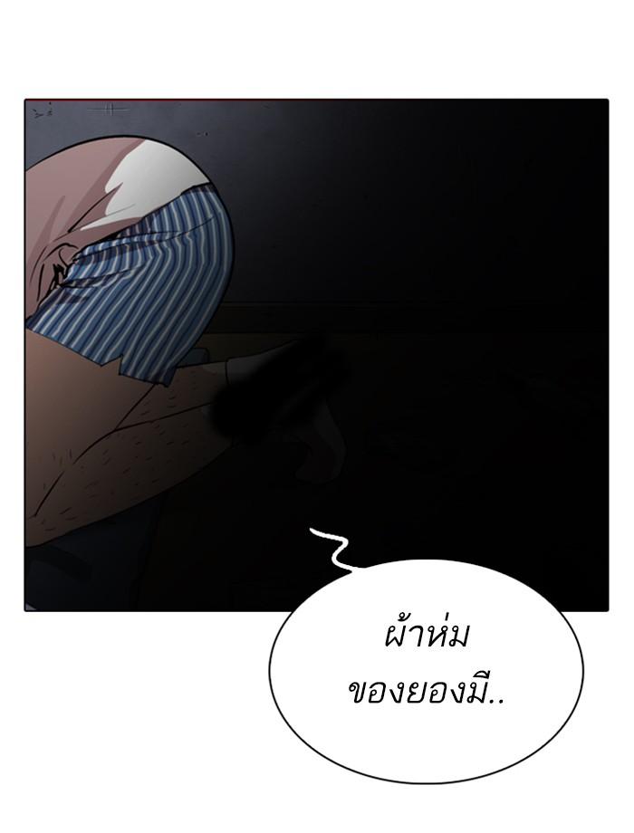 Lookism ตอนที่ 284 page 125