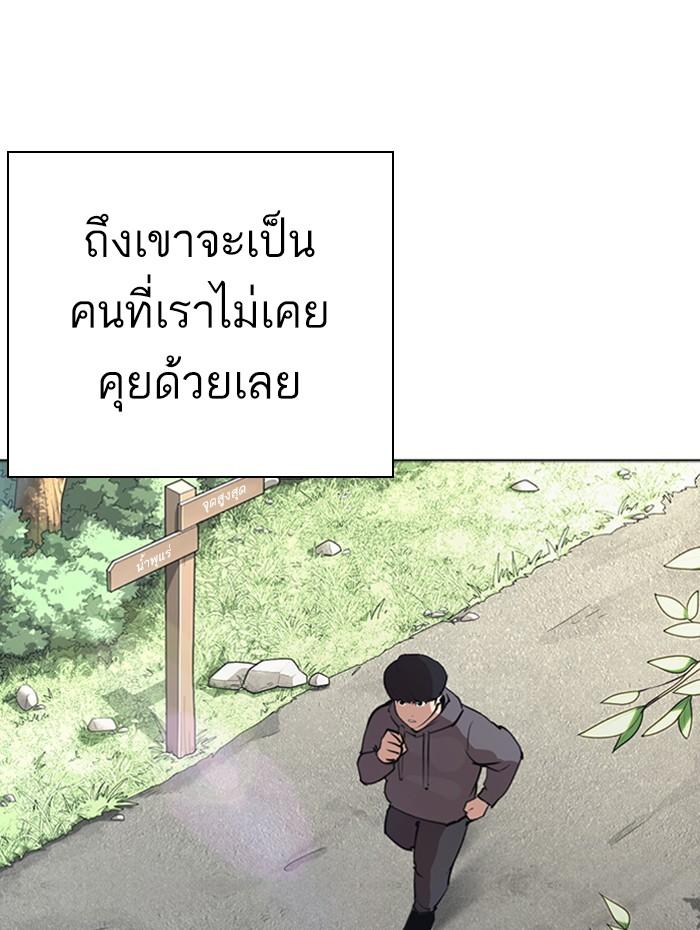 Lookism ตอนที่ 284 page 130