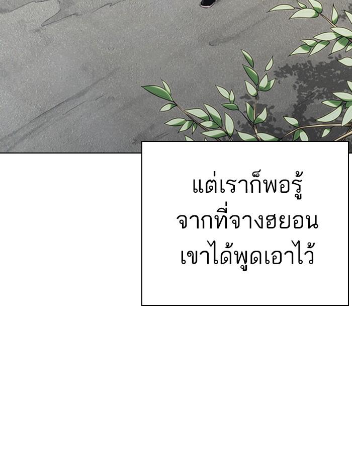 Lookism ตอนที่ 284 page 131