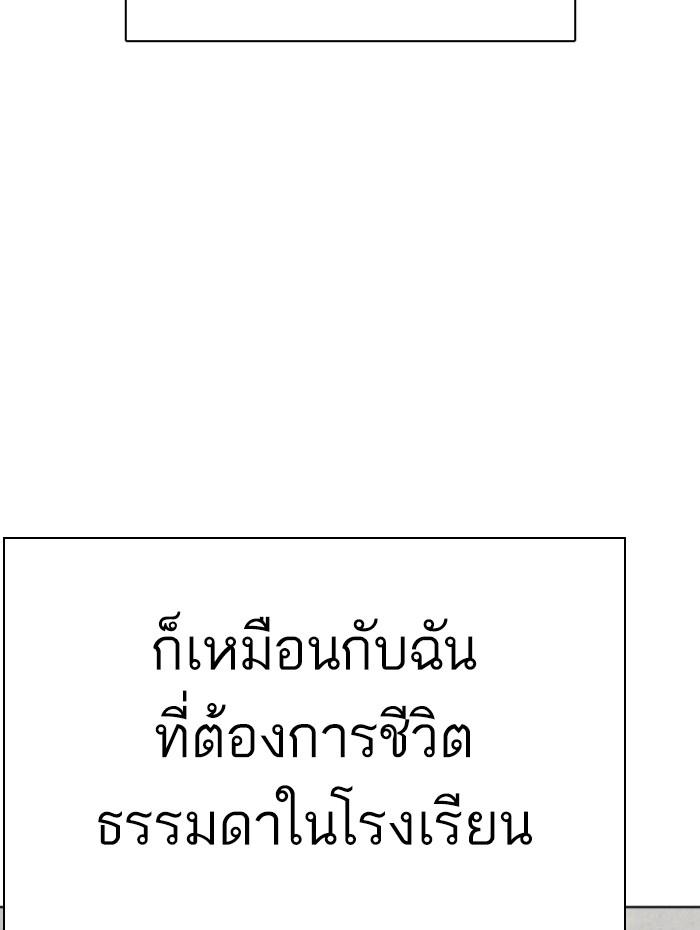 Lookism ตอนที่ 284 page 135