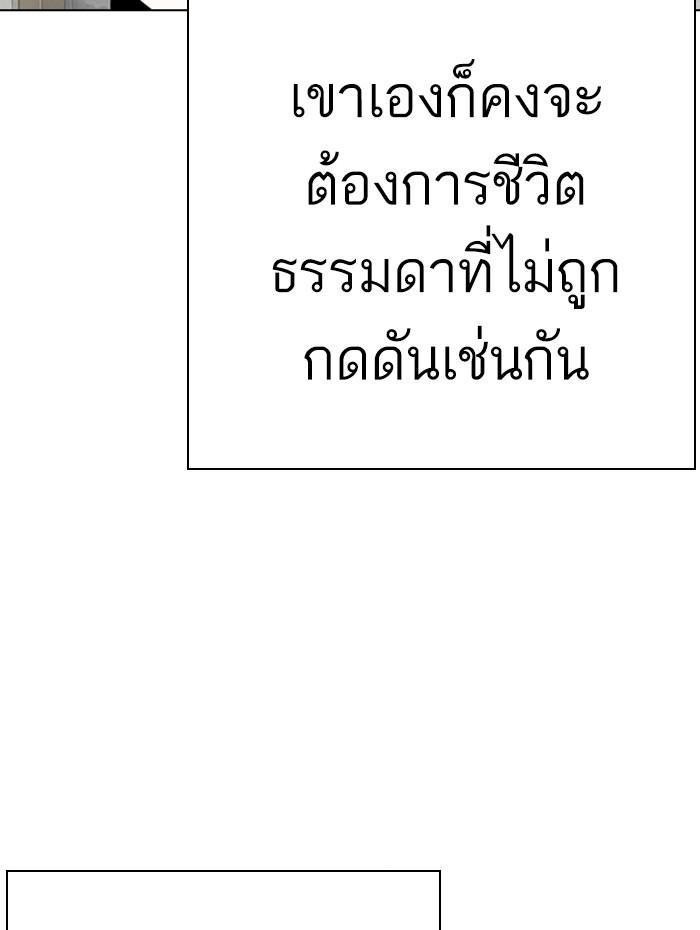 Lookism ตอนที่ 284 page 137