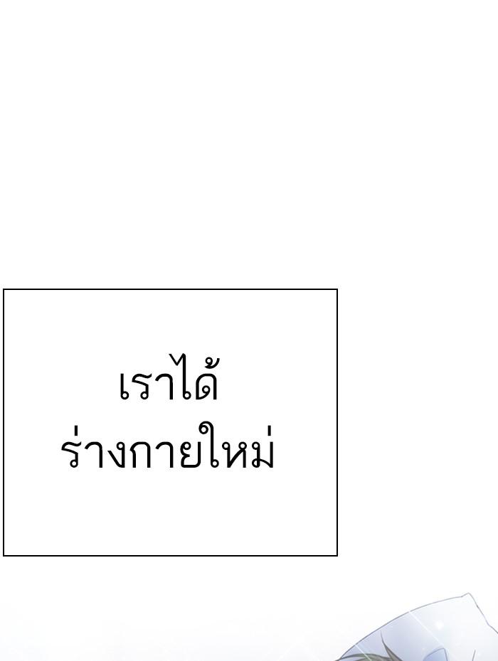 Lookism ตอนที่ 284 page 139