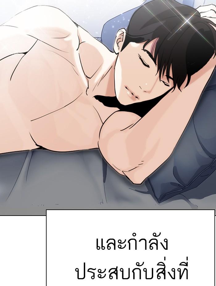 Lookism ตอนที่ 284 page 140