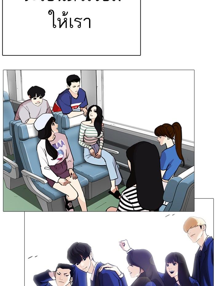 Lookism ตอนที่ 284 page 142