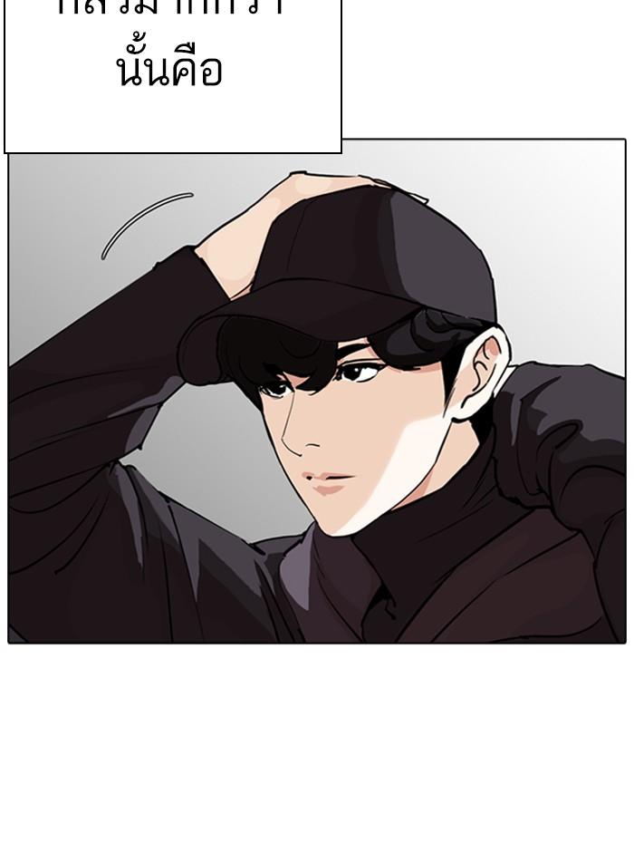 Lookism ตอนที่ 284 page 150