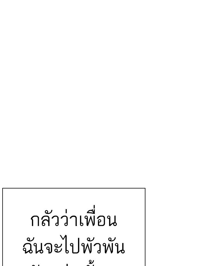 Lookism ตอนที่ 284 page 151