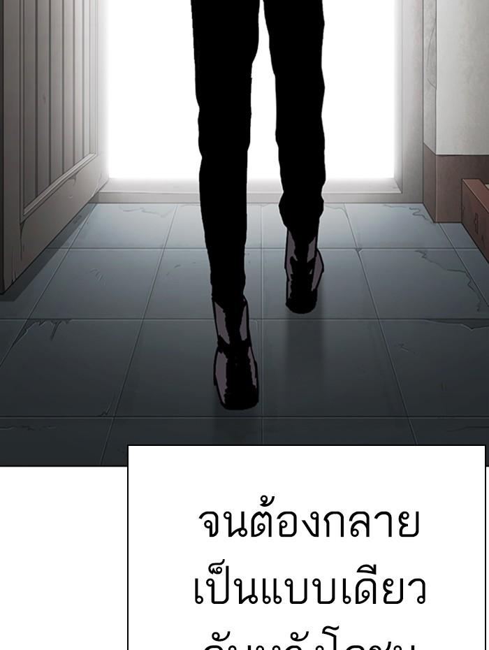 Lookism ตอนที่ 284 page 153