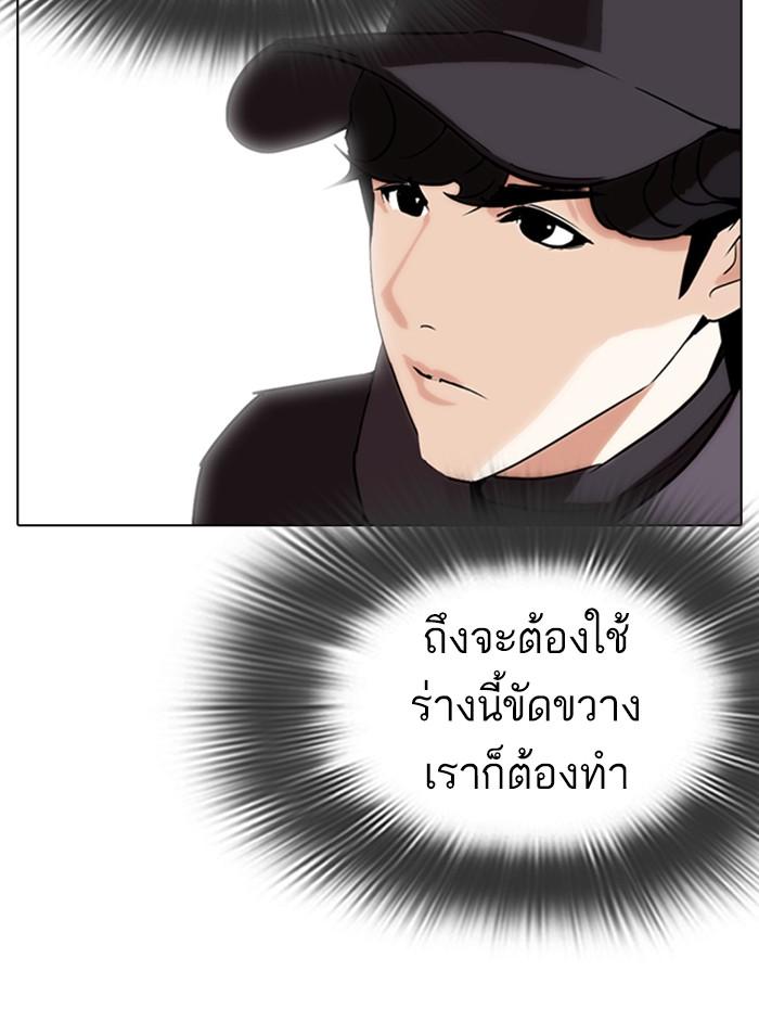 Lookism ตอนที่ 284 page 155