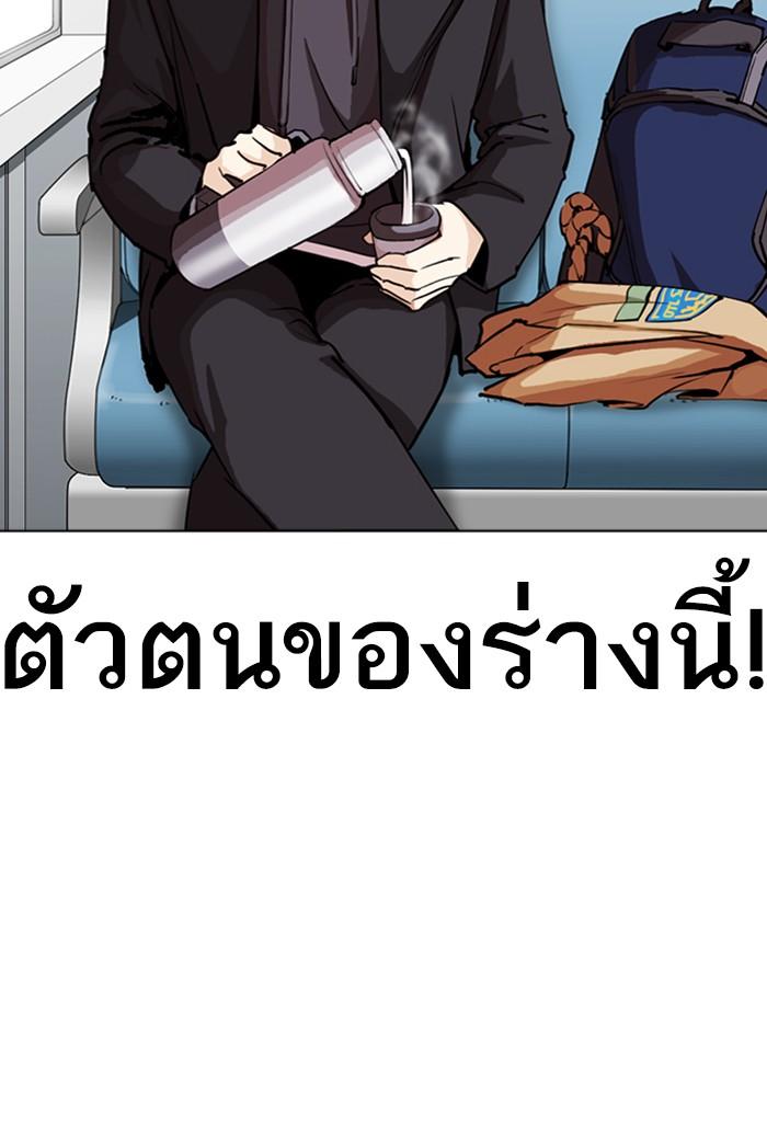 Lookism ตอนที่ 284 page 158