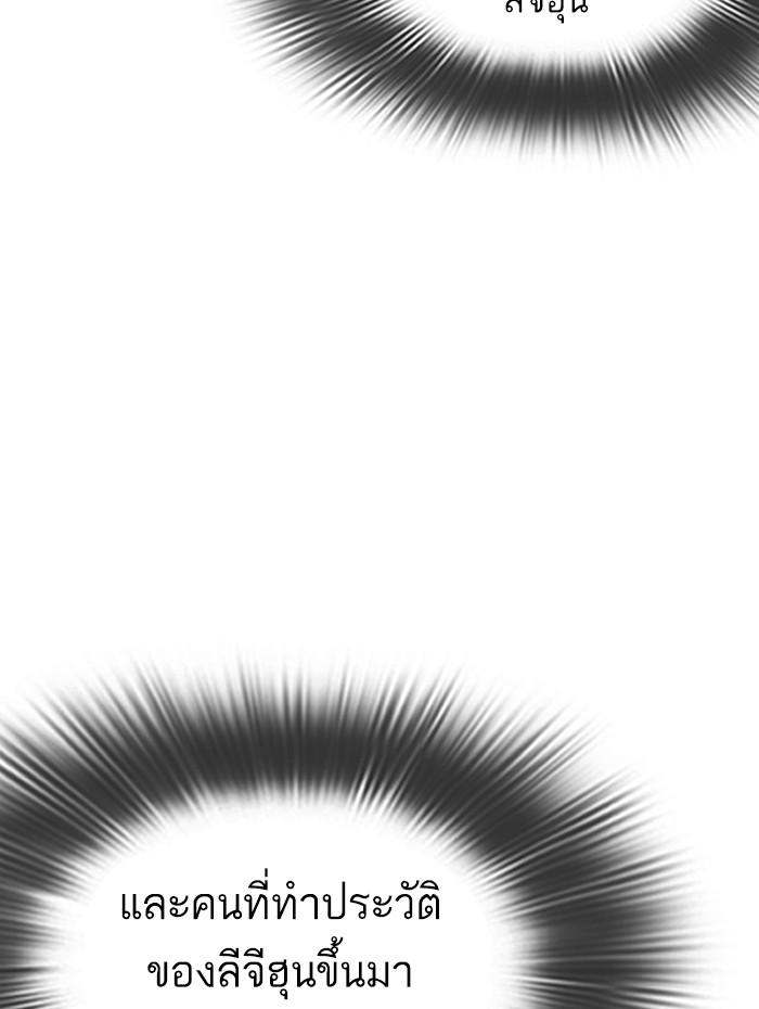 Lookism ตอนที่ 284 page 162