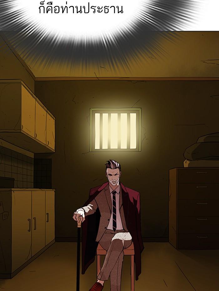 Lookism ตอนที่ 284 page 163