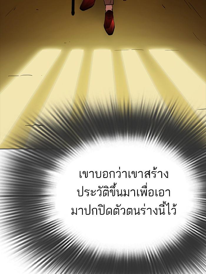 Lookism ตอนที่ 284 page 164
