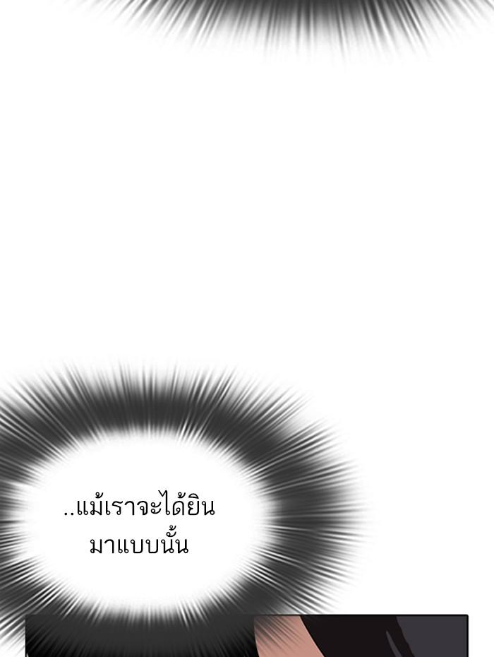 Lookism ตอนที่ 284 page 165