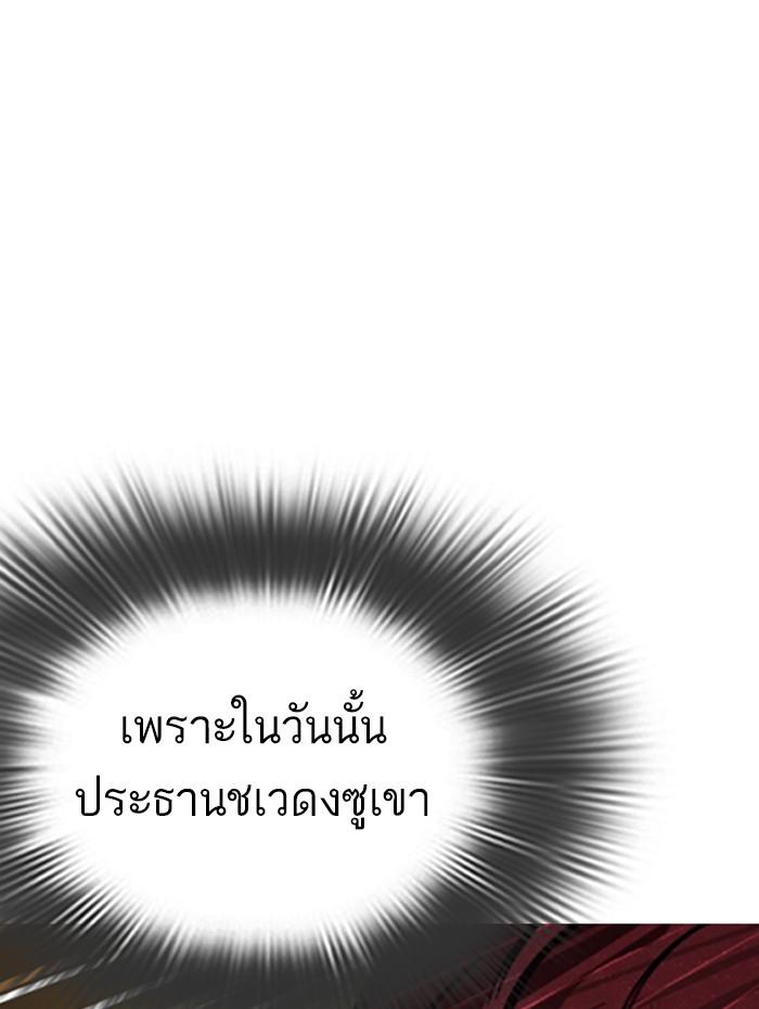 Lookism ตอนที่ 284 page 167