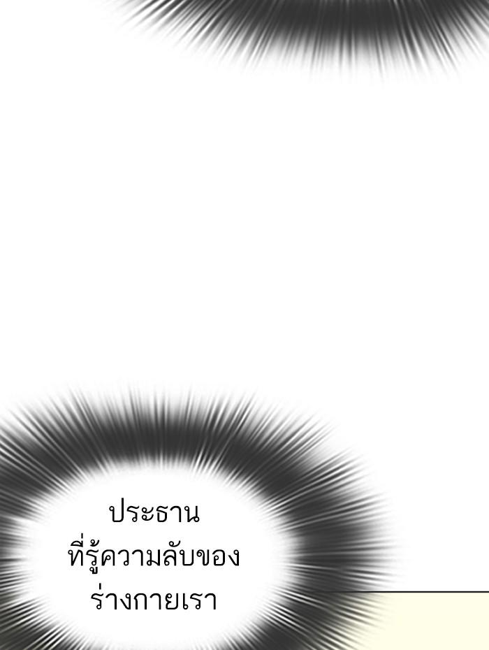 Lookism ตอนที่ 284 page 172