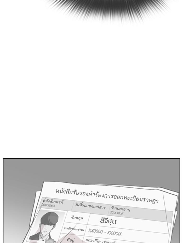 Lookism ตอนที่ 284 page 176