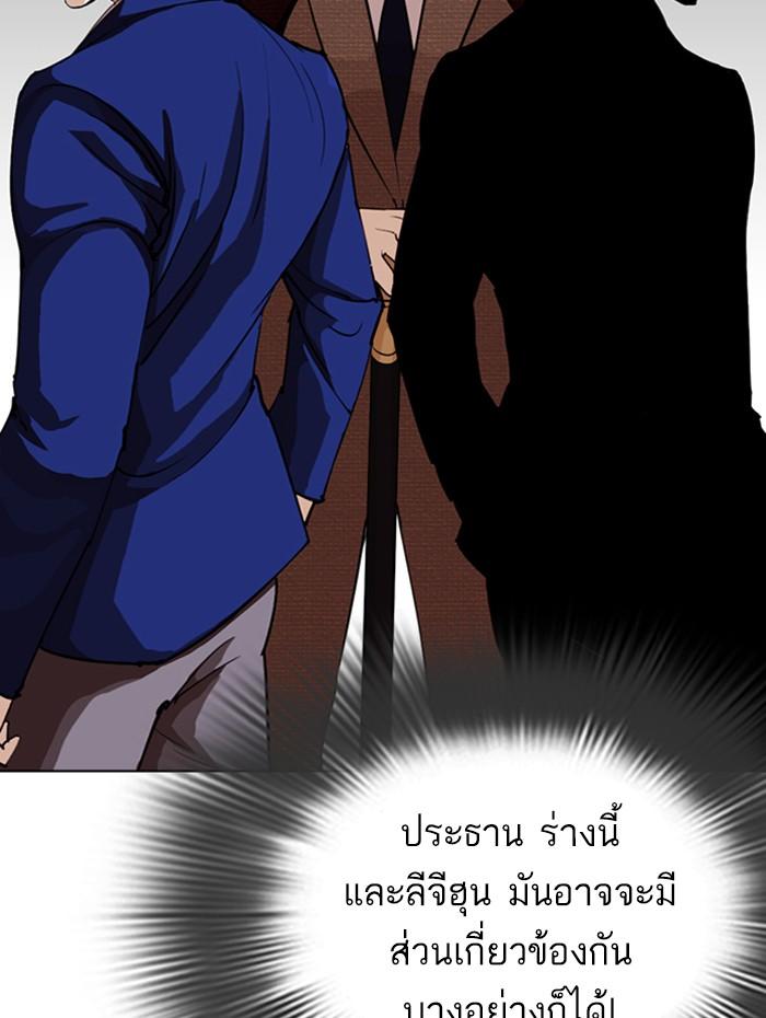 Lookism ตอนที่ 284 page 179