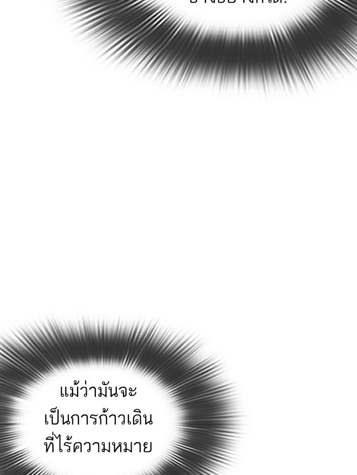 Lookism ตอนที่ 284 page 180