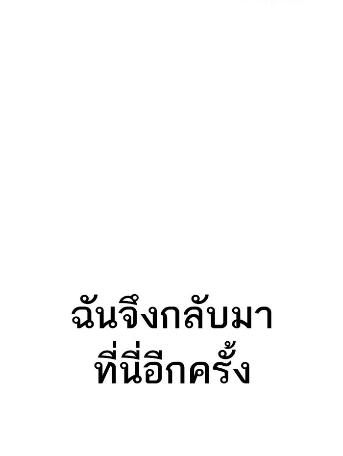 Lookism ตอนที่ 284 page 182