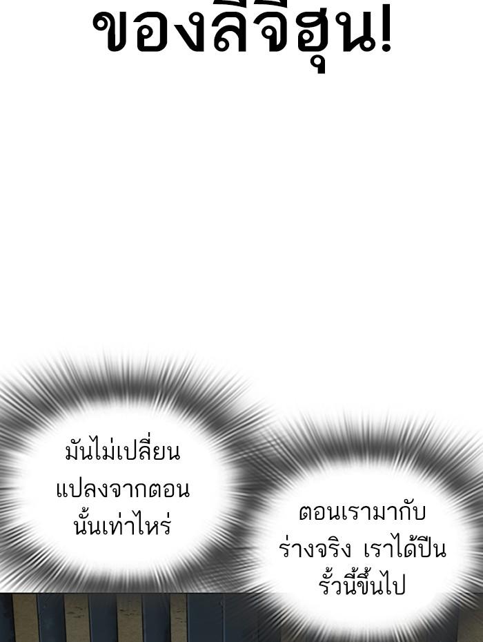 Lookism ตอนที่ 284 page 185