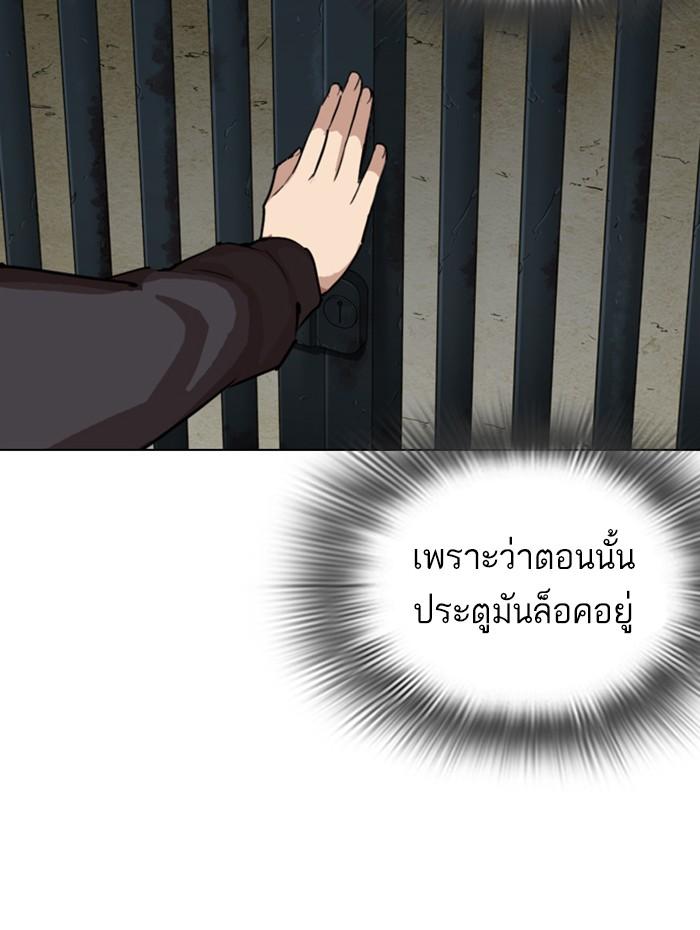 Lookism ตอนที่ 284 page 186