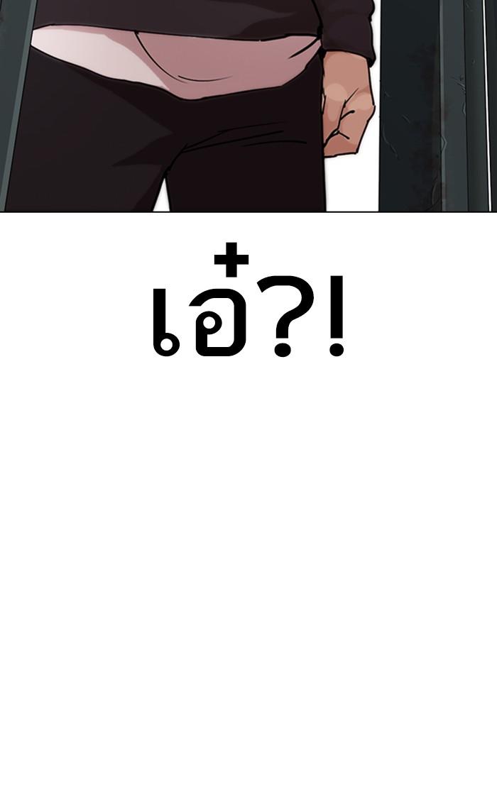 Lookism ตอนที่ 284 page 190