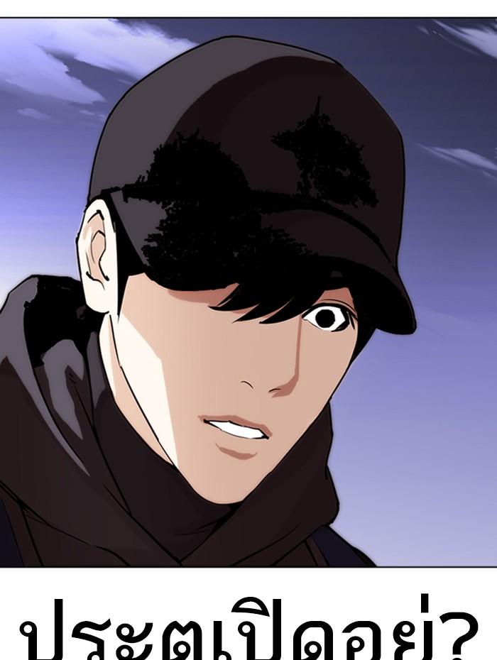 Lookism ตอนที่ 284 page 191