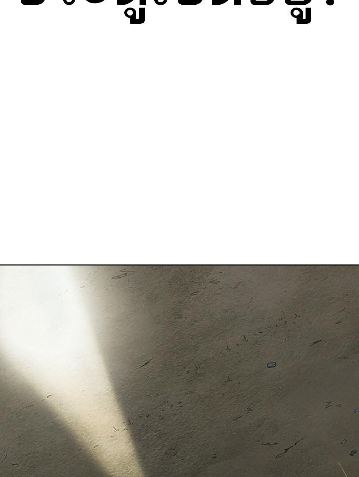 Lookism ตอนที่ 284 page 192