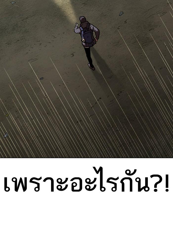 Lookism ตอนที่ 284 page 193