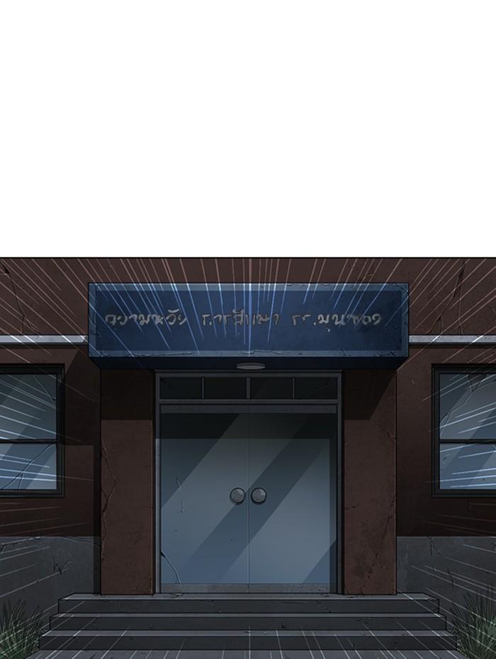 Lookism ตอนที่ 284 page 196