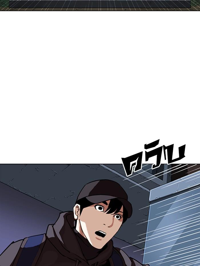 Lookism ตอนที่ 284 page 197