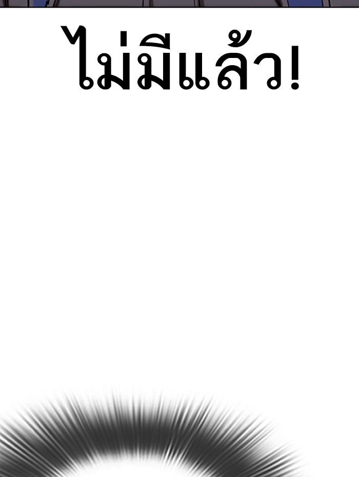 Lookism ตอนที่ 284 page 202