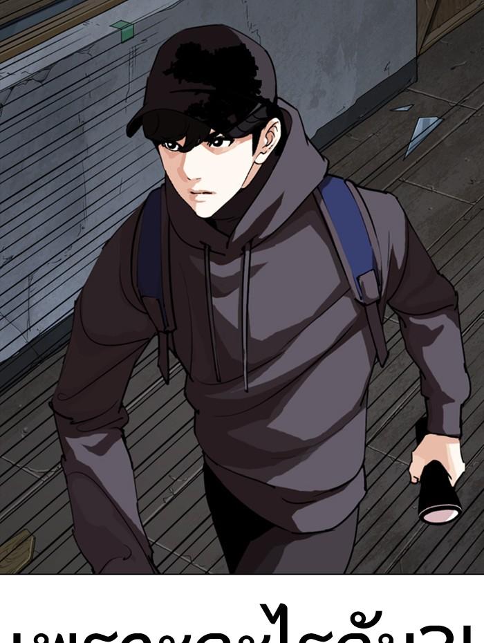 Lookism ตอนที่ 284 page 207