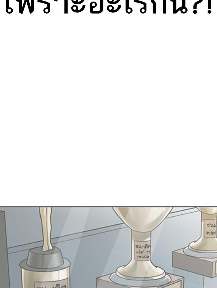 Lookism ตอนที่ 284 page 208