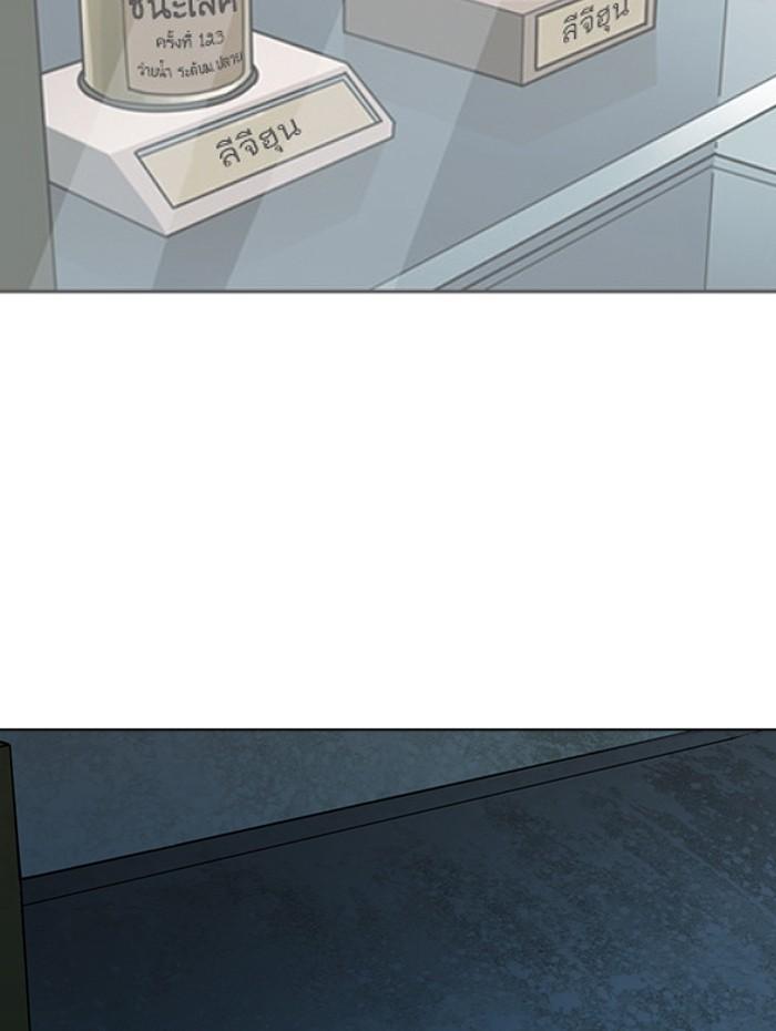 Lookism ตอนที่ 284 page 209