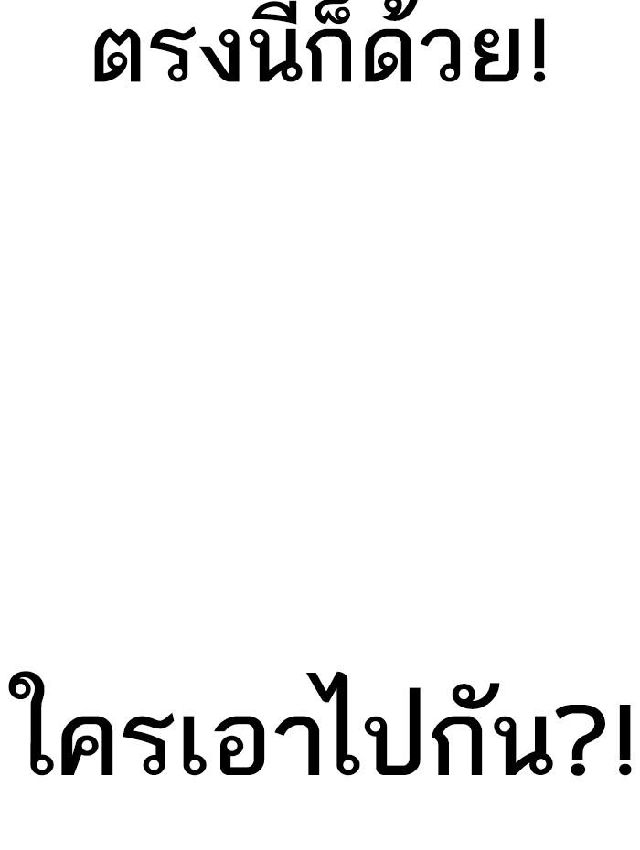 Lookism ตอนที่ 284 page 213