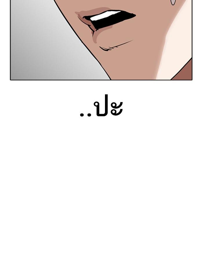 Lookism ตอนที่ 284 page 216
