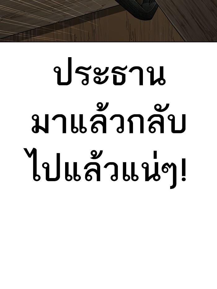 Lookism ตอนที่ 284 page 220