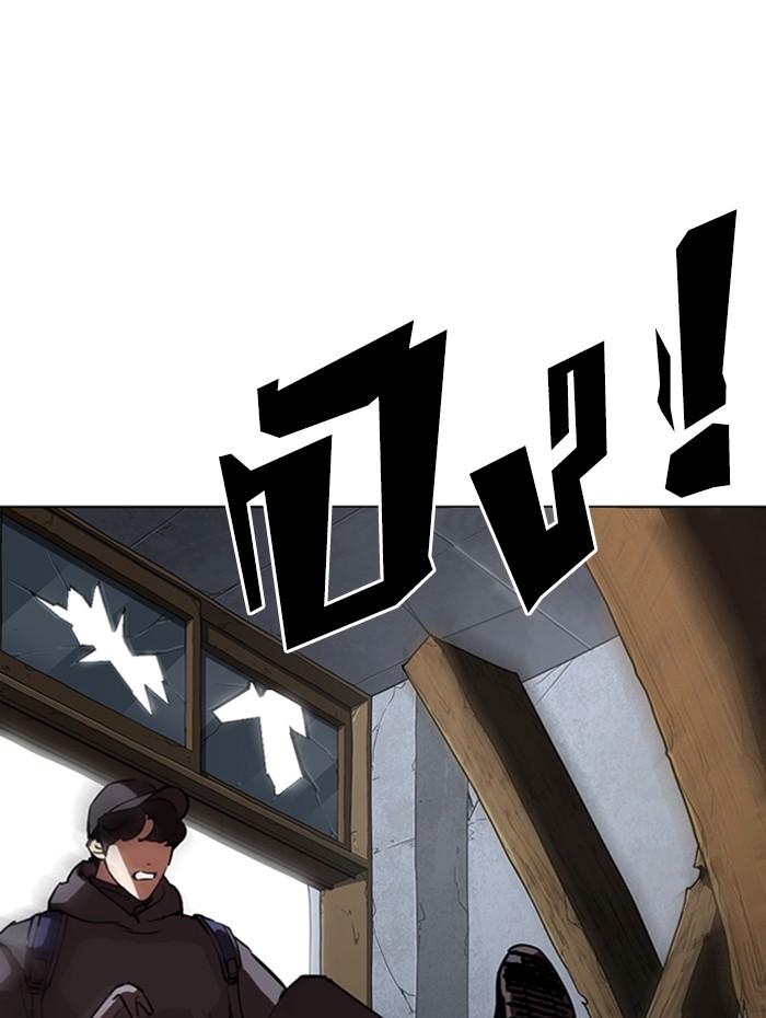 Lookism ตอนที่ 284 page 221
