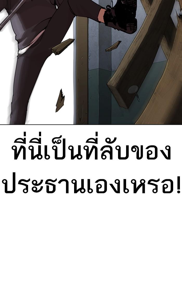 Lookism ตอนที่ 284 page 222