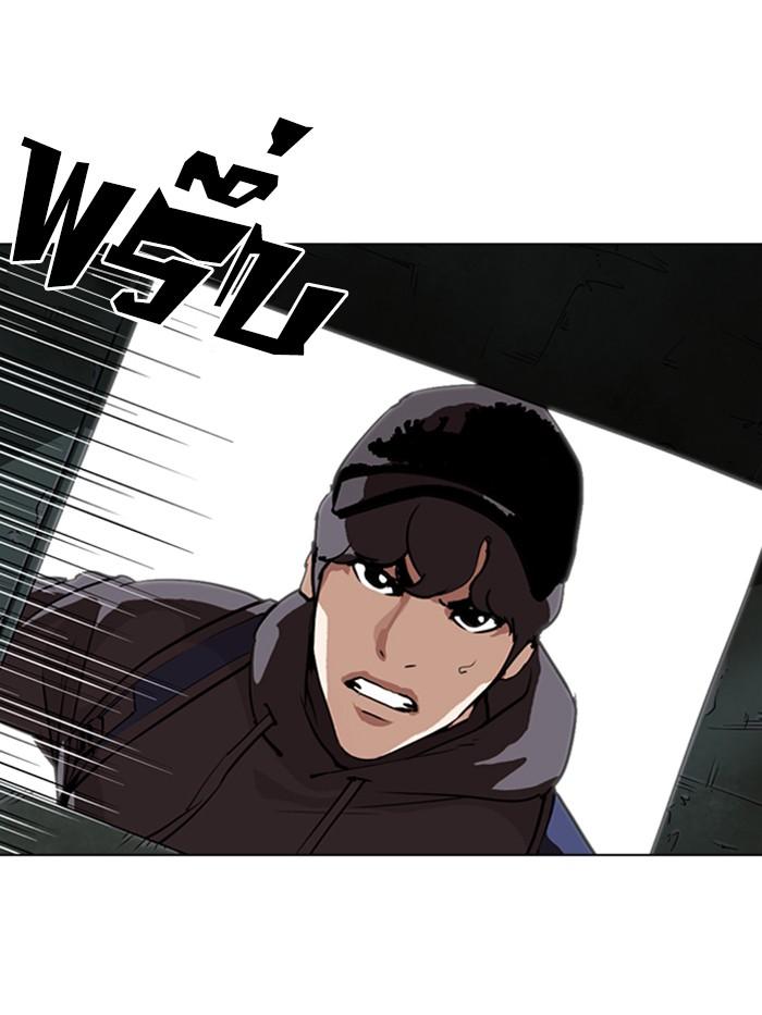 Lookism ตอนที่ 284 page 223