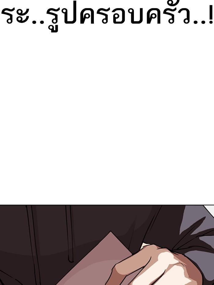 Lookism ตอนที่ 284 page 227