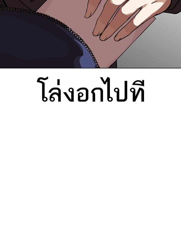 Lookism ตอนที่ 284 page 228