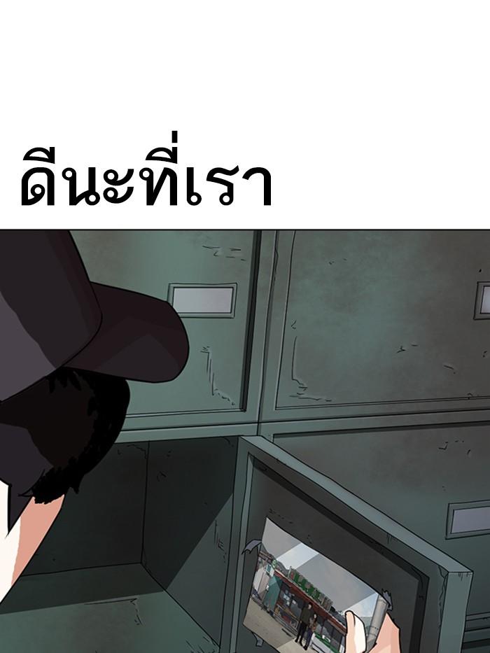 Lookism ตอนที่ 284 page 229