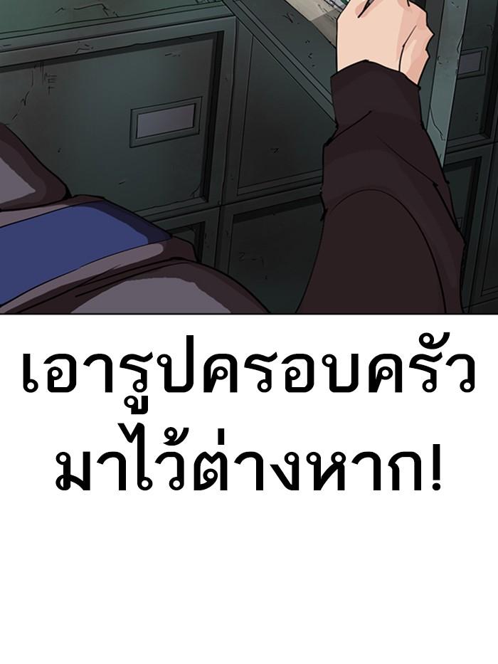 Lookism ตอนที่ 284 page 230